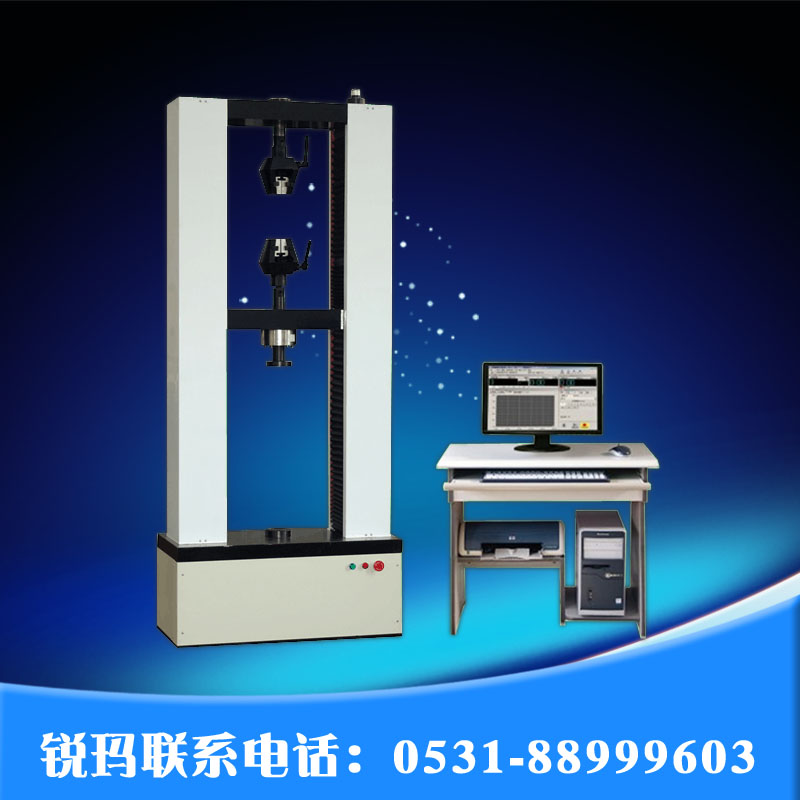 RMDW-20電子萬能試驗機
